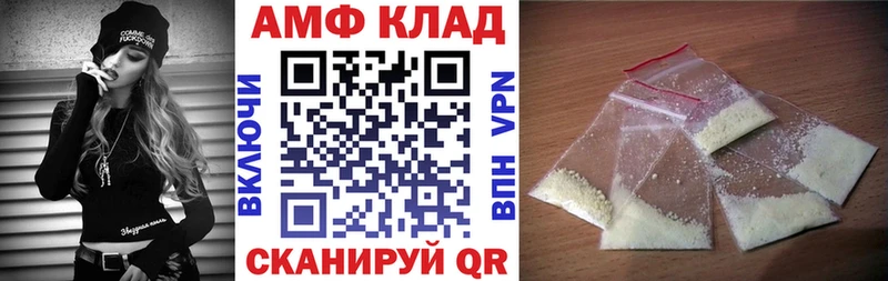 АМФ VHQ  как найти   Октябрьский 