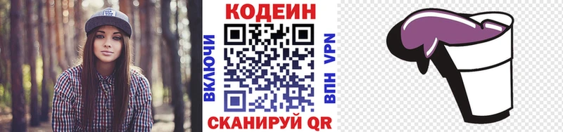 как найти закладки Октябрьский Codein Purple Drank