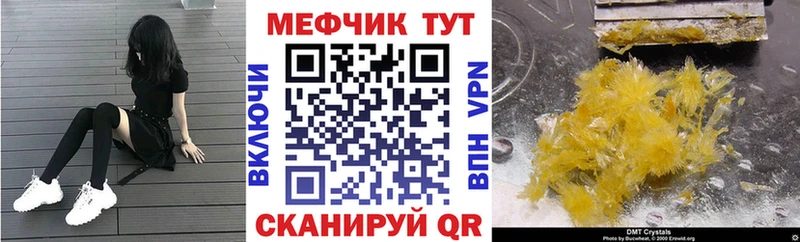 Меф мяу мяу  где найти   Октябрьский 