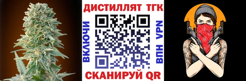 Дистиллят ТГК жижа  Октябрьский 